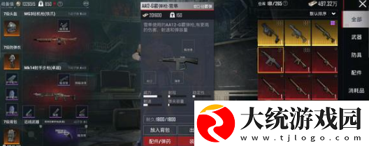 地铁逃生aug和妹控怎么选