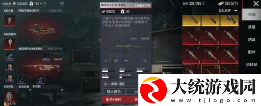 地铁逃生aug和妹控怎么选