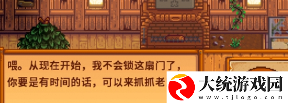 星露谷物语老鼠肆虐任务怎么通关