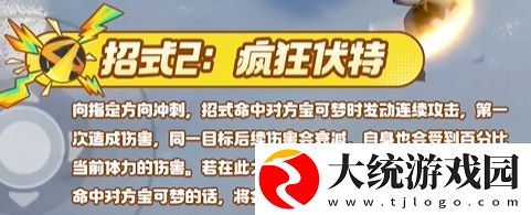 宝可梦大集结