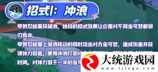 宝可梦大集结