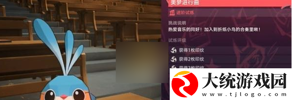 崩坏星穹铁道Remix10成就怎么达成