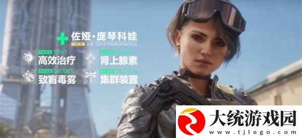 三角洲行动佐娅技能强不强