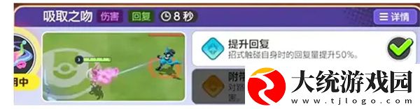 宝可梦大集结