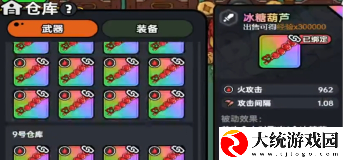 英勇之地装备推荐