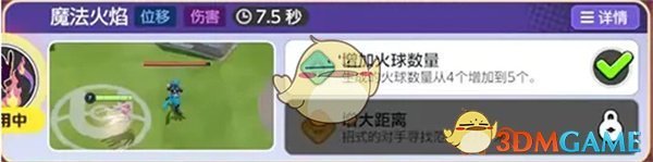 宝可梦大集结