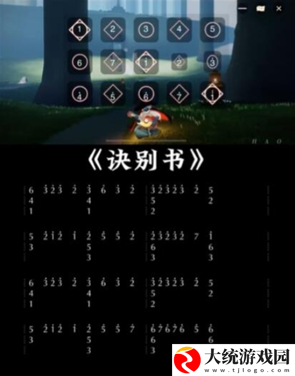 光遇琴谱诀别书简谱