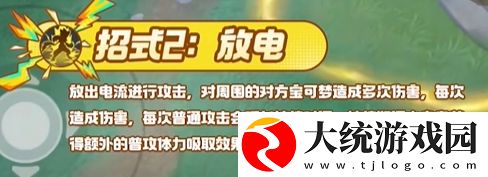 宝可梦大集结