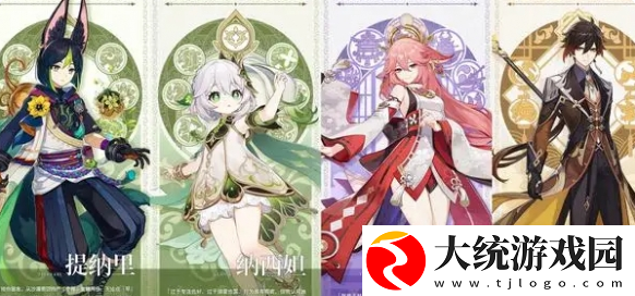 原神5.2深境螺旋满星怎么过