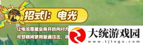 宝可梦大集结