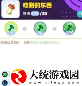 宝可梦大集结