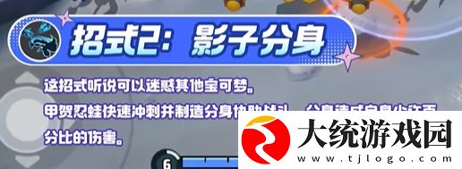 宝可梦大集结