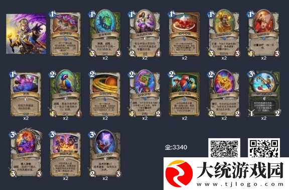 炉石传说深暗领域过疗牧卡组怎么搭配