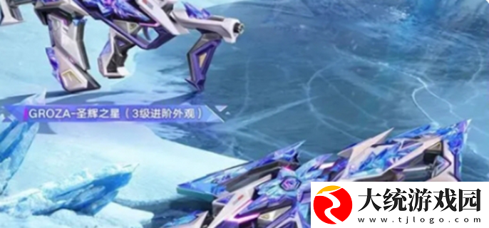和平精英极星战甲什么时候上线