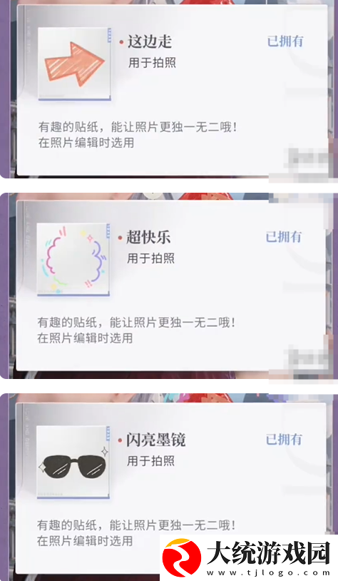 恋与深空不眠绮想第5天三星怎么过