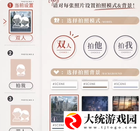 恋与深空不眠绮想第5天三星怎么过