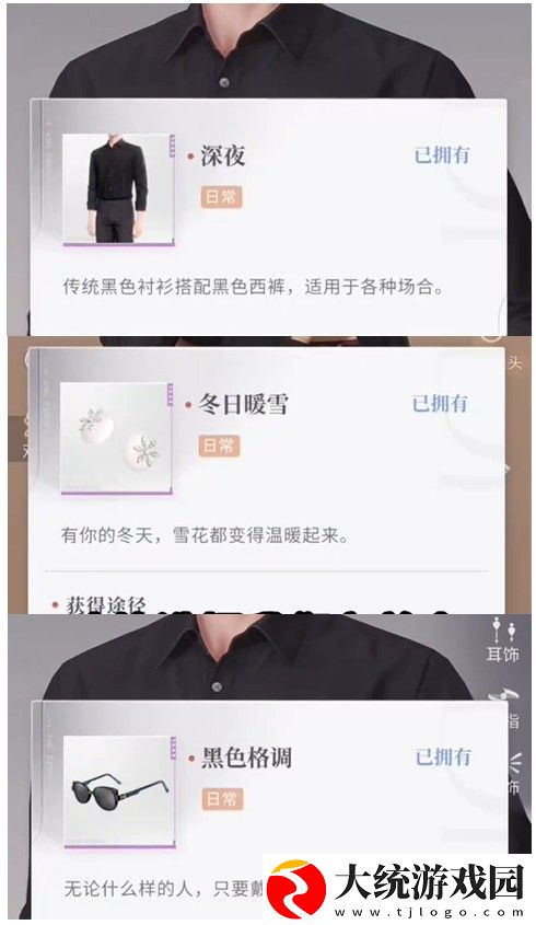 恋与深空怦然萌动第7天怎么通关
