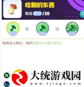 宝可梦大集结烈箭鹰持有物怎么选