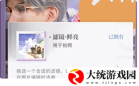 恋与深空不眠绮想第5天三星怎么过