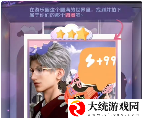 恋与深空不眠绮想第5天三星怎么过