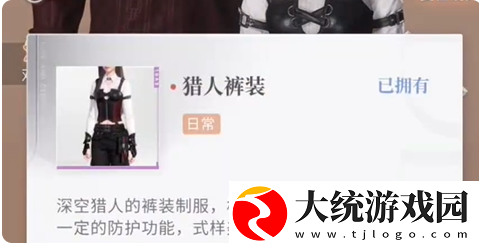 恋与深空不眠绮想第4天三星怎么过