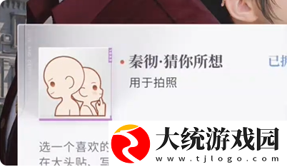 恋与深空不眠绮想第5天三星怎么过