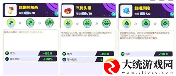 宝可梦大集结