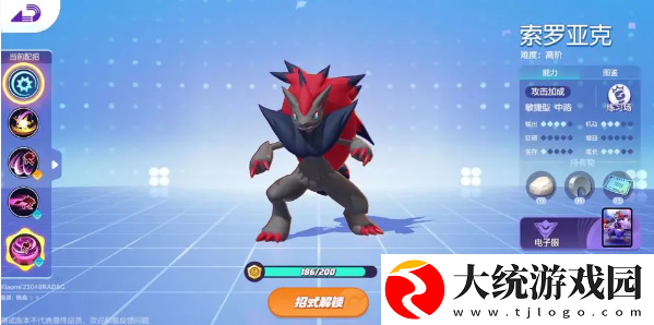 宝可梦大集结