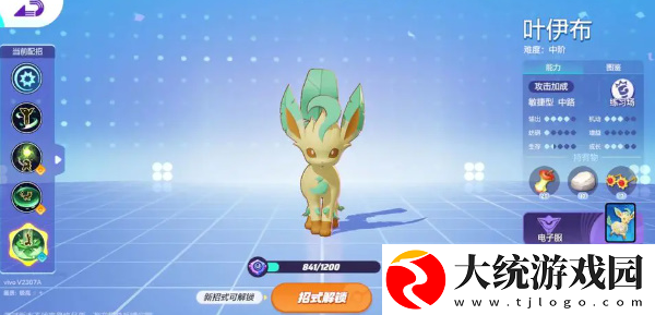宝可梦大集结