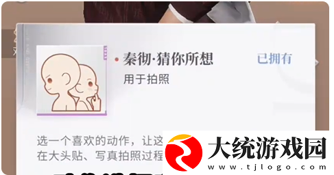 恋与深空不眠绮想第4天三星怎么过