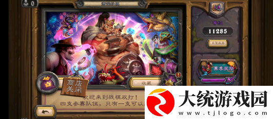 云顶之弈S13外交官羁绊有哪些