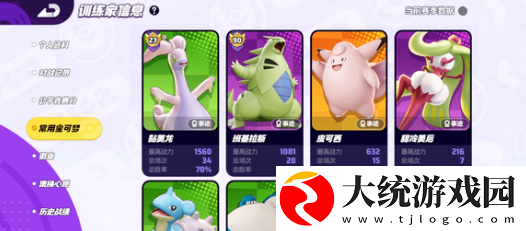 宝可梦大集结攻击型宝可梦哪些厉害