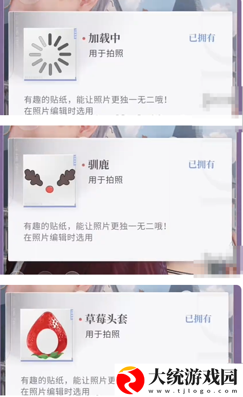 恋与深空不眠绮想第5天三星怎么过