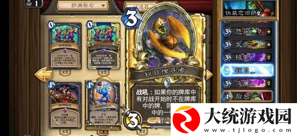 炉石传说伪装念旧萨卡组怎么搭配