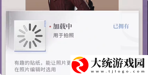 恋与深空不眠绮想第4天三星怎么过