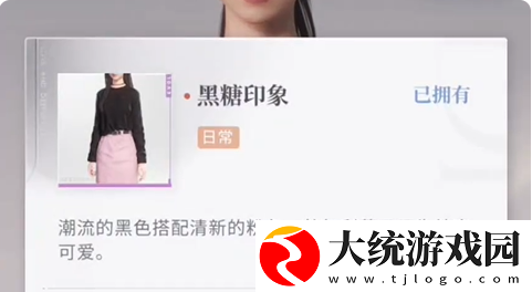 恋与深空不眠绮想第5天三星怎么过