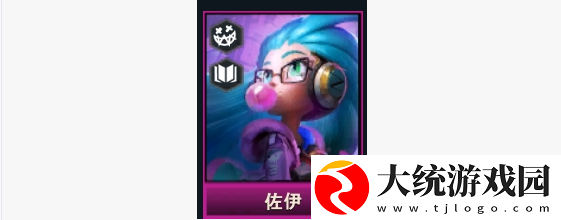 云顶之弈S13蓝发小队羁绊有哪些