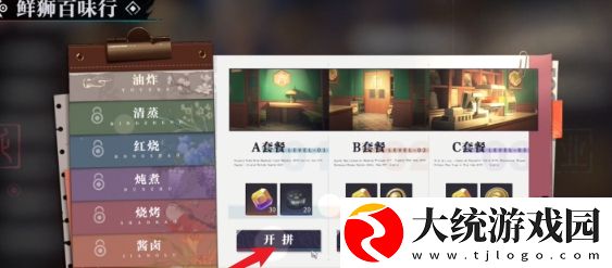 归龙潮