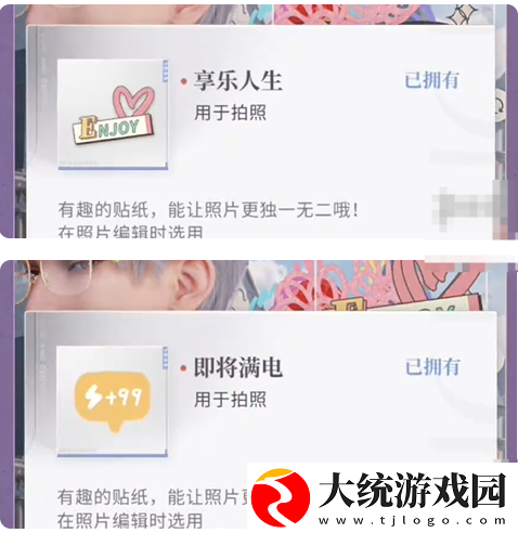 恋与深空不眠绮想第5天三星怎么过