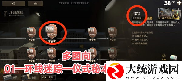 异象回声解密第一章
