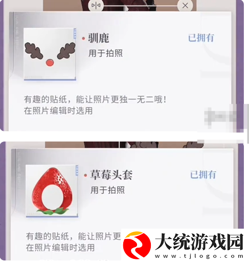 恋与深空不眠绮想第4天三星怎么过