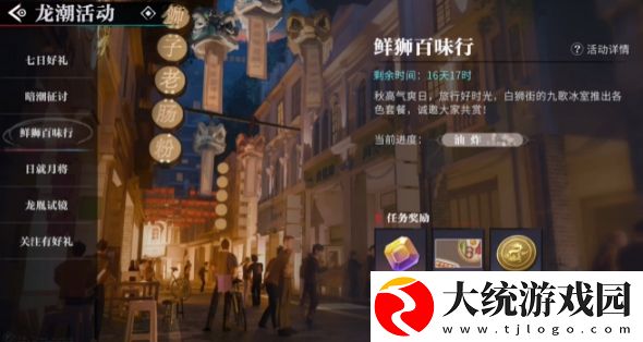 归龙潮