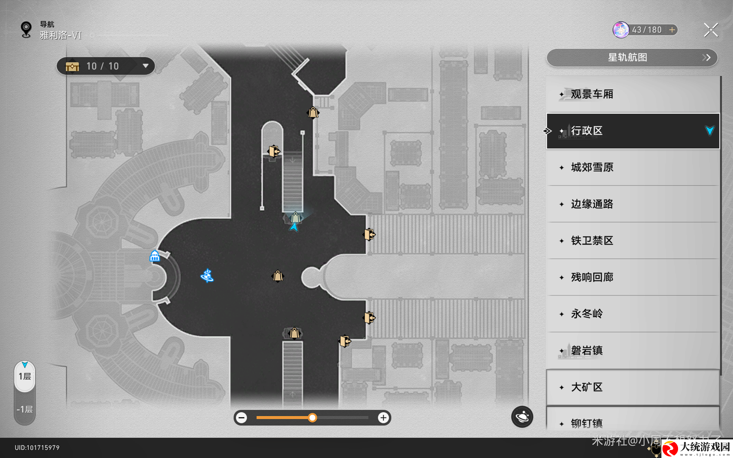 崩坏星穹铁道1.1版v6.23