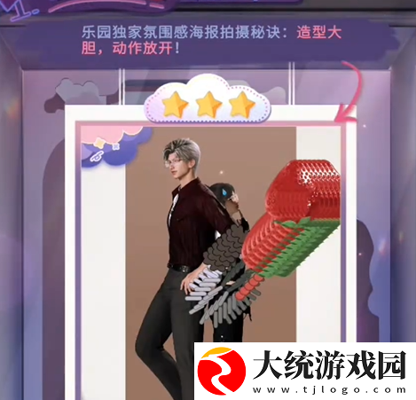 恋与深空不眠绮想第4天三星怎么过