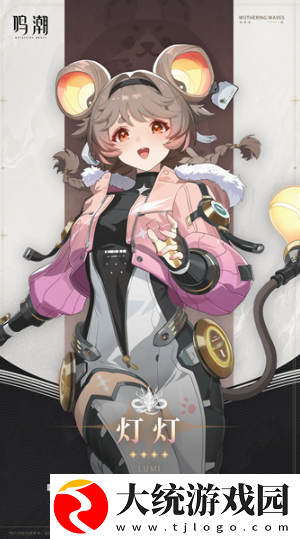 鸣潮灯灯