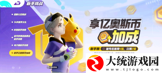 宝可梦大集结上大师单排角色选择哪个