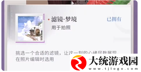 恋与深空不眠绮想第4天三星怎么过