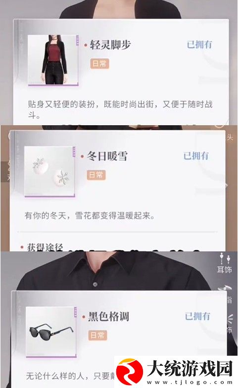 恋与深空怦然萌动第7天怎么通关
