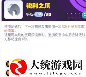 宝可梦大集结烈箭鹰持有物怎么选