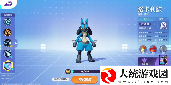 宝可梦大集结